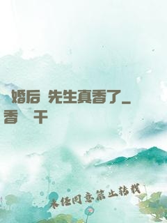 離婚后顧先生真香了