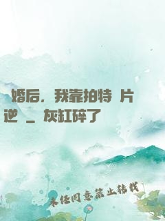 離婚后，我靠拍特攝片逆襲