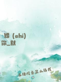 離婚時(shí)說愛你