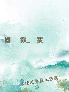 離婚時說愛你