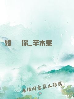 離婚時說愛你