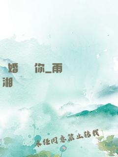 離婚時說愛你