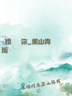 離婚時說愛你