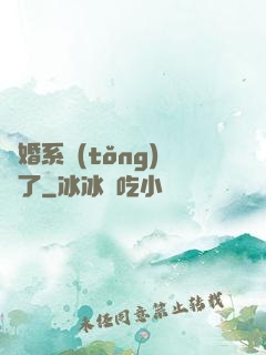 離婚系統(tǒng)壞了