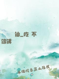離島與異劍仙