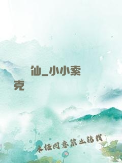 離島與異劍仙
