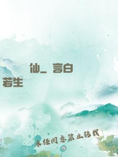 離島與異劍仙