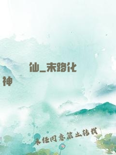離島與異劍仙
