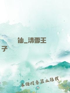 離島與異劍仙