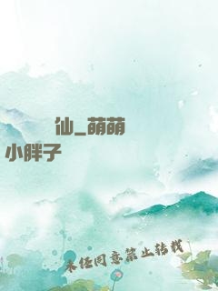 離島與異劍仙