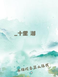 離歸