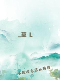 離歸