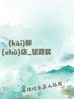 離開(kāi)那間書(shū)店