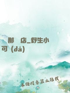 離開那間書店