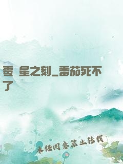 零劍星之刻