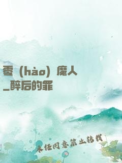 零號(hào)獵魔人
