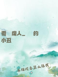 零號獵魔人