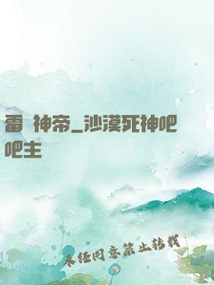 雷劍神帝