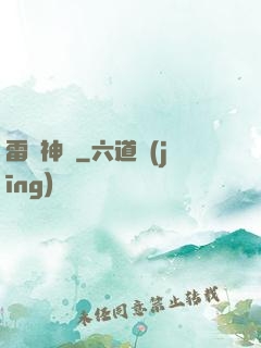 雷罰神劍