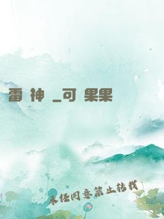 雷罰神劍
