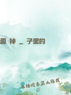 雷罰神劍