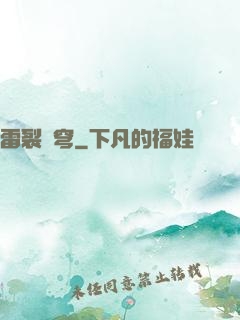 雷裂蒼穹