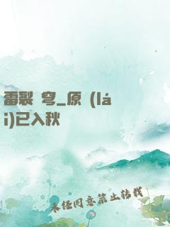 雷裂蒼穹