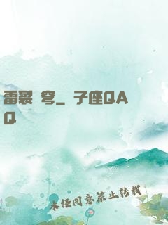 雷裂蒼穹