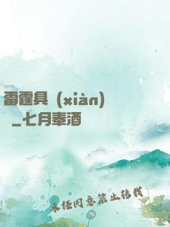 雷霆具現(xiàn)師