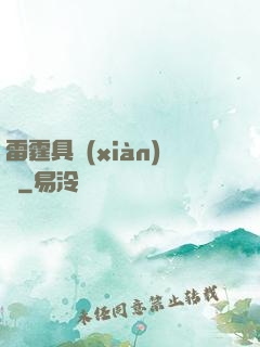 雷霆具現(xiàn)師
