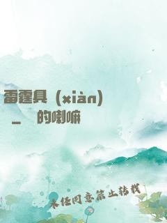 雷霆具現(xiàn)師