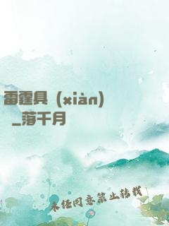 雷霆具現(xiàn)師