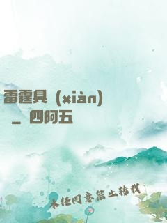 雷霆具現(xiàn)師