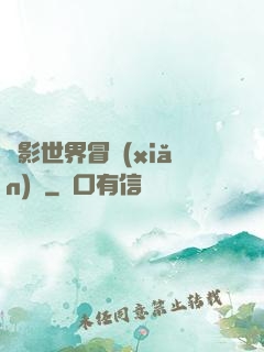 電影世界冒險(xiǎn)記