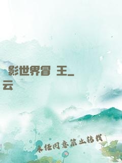 電影世界冒險王