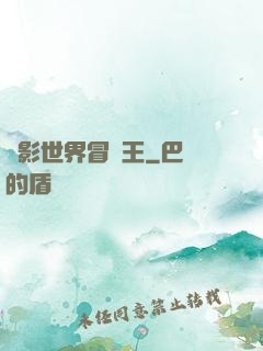 電影世界冒險王
