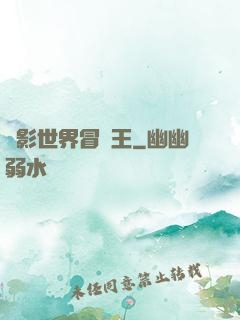 電影世界冒險王