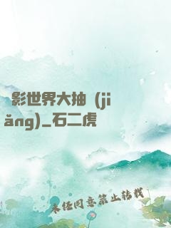 電影世界大抽獎(jiǎng)