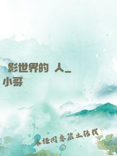 電影世界的獵人