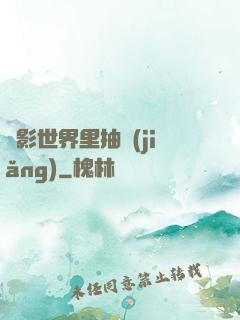 電影世界里抽獎(jiǎng)