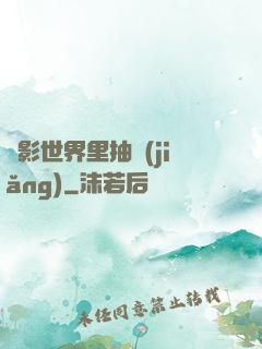 電影世界里抽獎(jiǎng)
