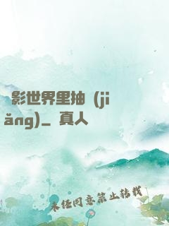 電影世界里抽獎(jiǎng)