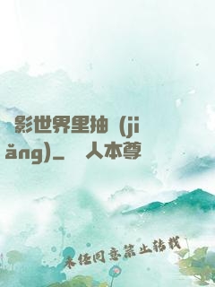 電影世界里抽獎(jiǎng)