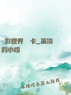 電影世界體驗卡