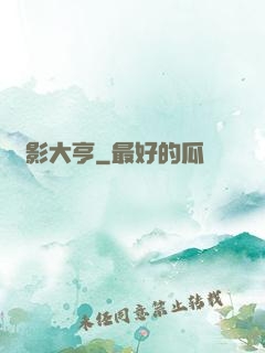 電影大亨