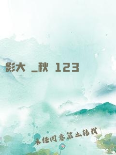 電影大師