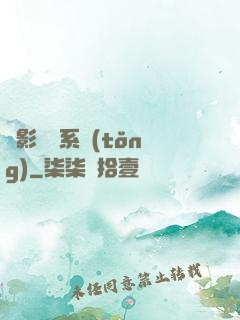 電影學習系統(tǒng)