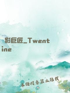 電影巨匠