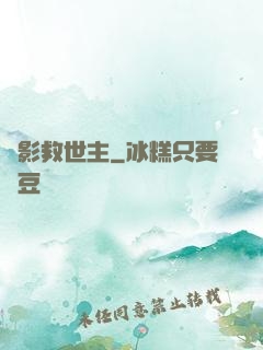 電影救世主
