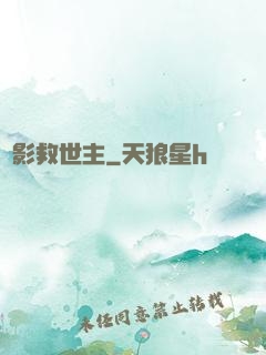 電影救世主